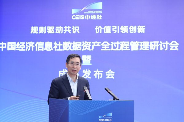凯狮优配 清华大学五道口金融学院周道许：公共数据运营需从合规底线迈向价值高地