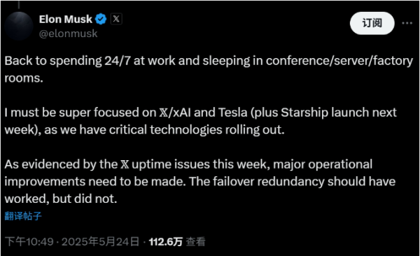 永华配资 特斯拉、星舰将迎关键期！马斯克宣布回归，7x24小时工作状态+工厂打地铺！此前称继续执掌特斯拉除非死了